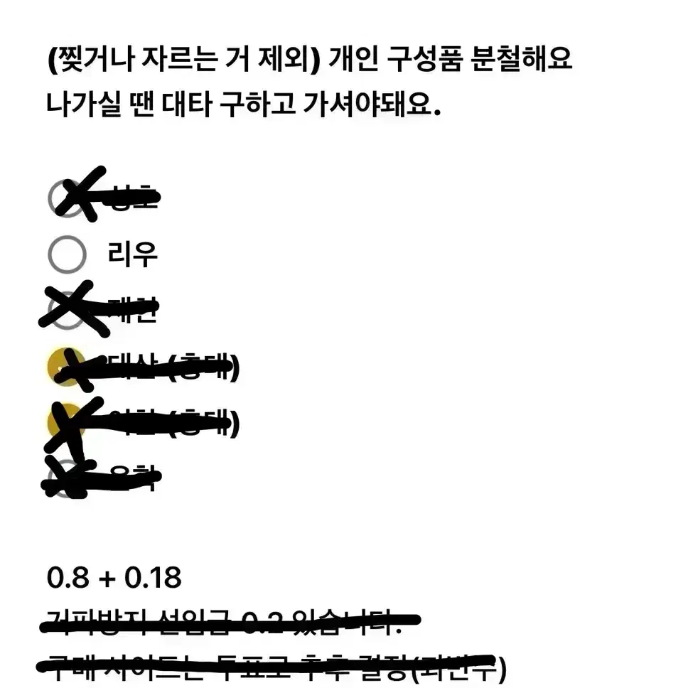 (리우 가능!!) 보이넥스트도어 시그 분철