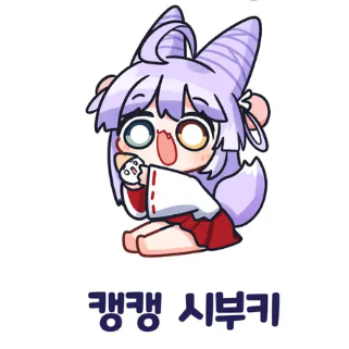 스텔라이브 땅숙이님 굿즈 구매합니다!