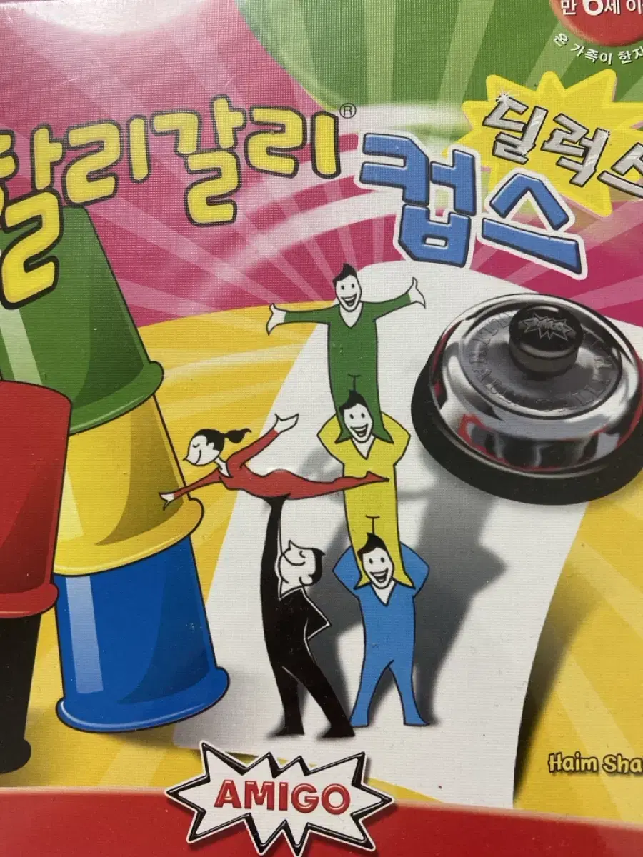 할리갈리 컵스 디럭스 보드게임 새제품