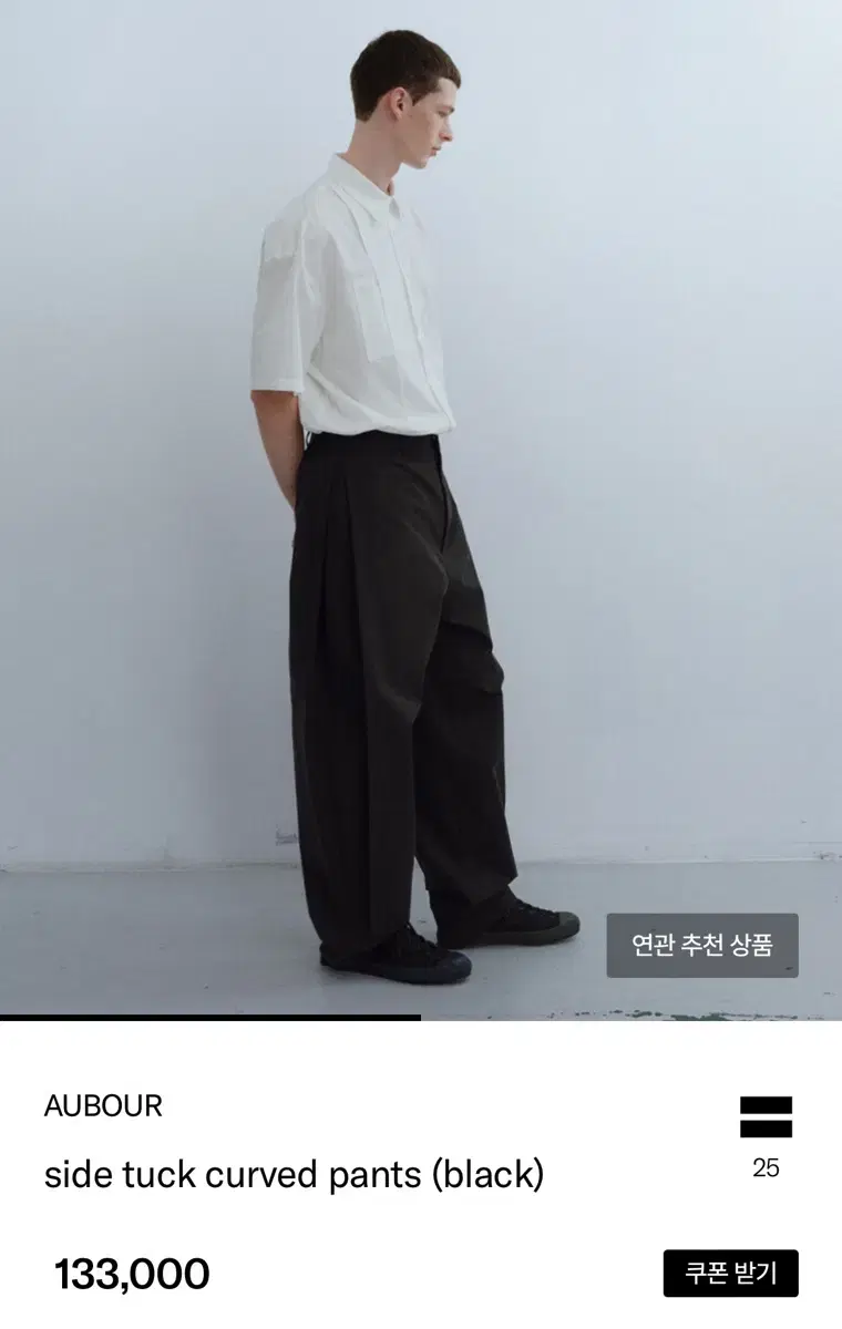 아우브아워 side tuck curved pants (1)