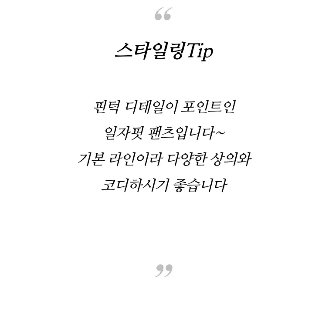 코인코즈 핀턱 겨울 와이드팬츠 (세일)