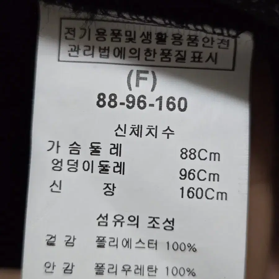 신세계 파프리카 후드 퍼 무스탕 자켓 블랙 F 새상품