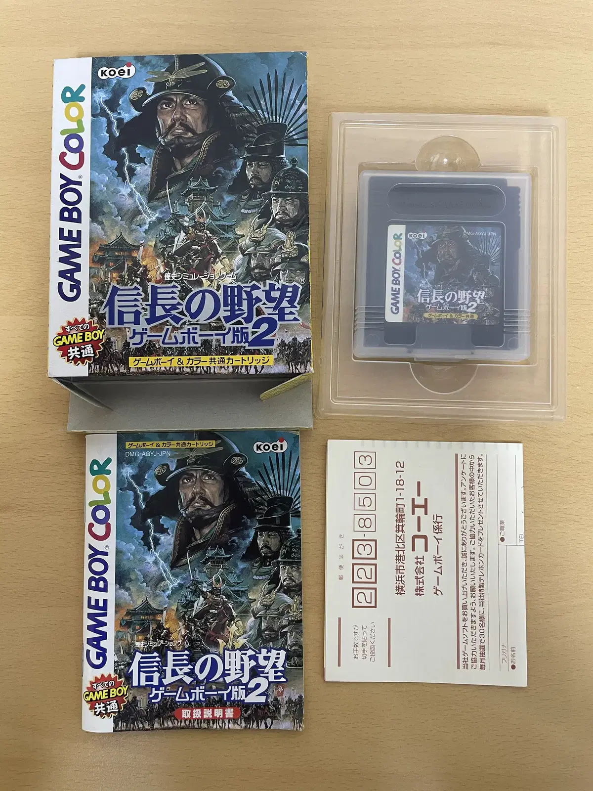 닌텐도 게임보이컬러(GBC) KOEI 노부나가의 야망 곽팩