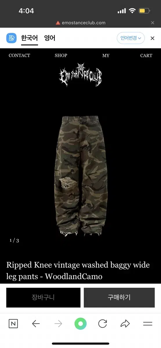 Emostans Club Camo Pants (1)