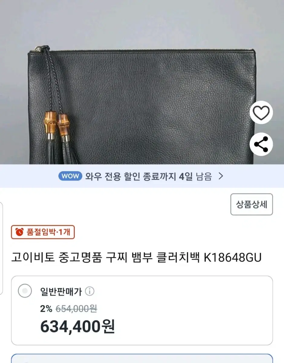 구찌 클러치백 라지 (남녀공용