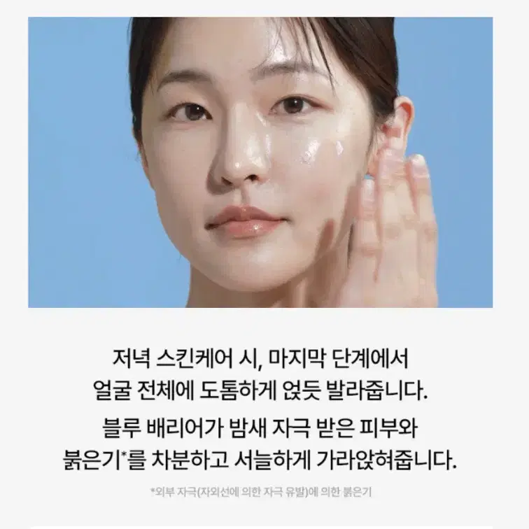 올리브영 여드름 진정앰플 크림 디어클레어스 스킨로션 화장품 에스테틱