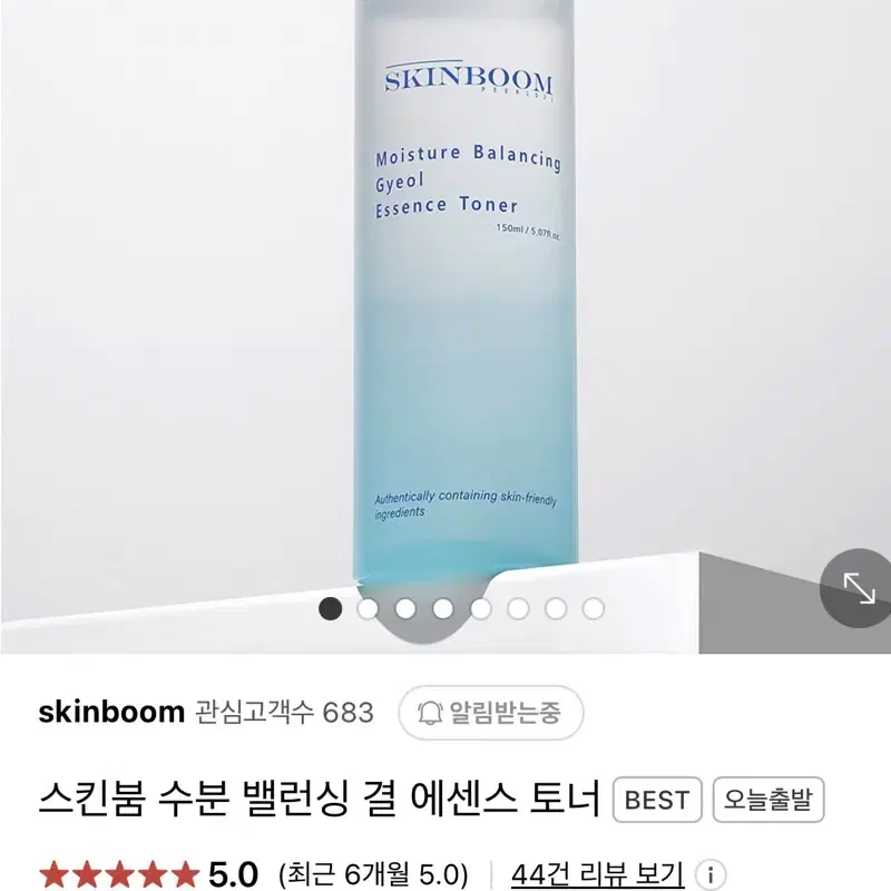 스킨붐 수분 에센스 토너 150ml 팜 (미개봉)