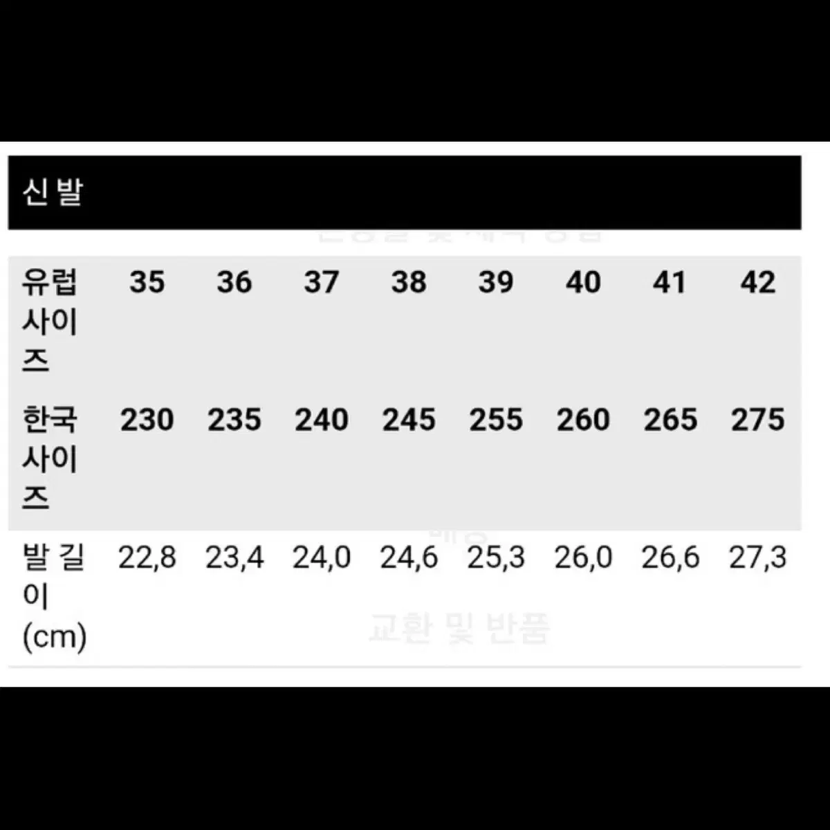 완정새제품) 자라 스니커즈