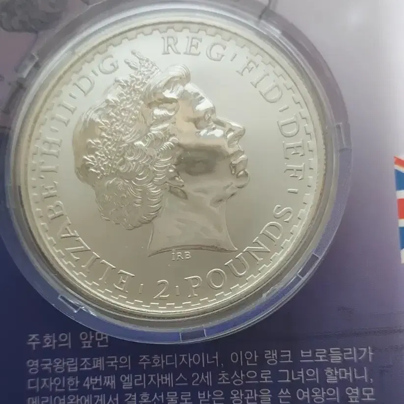 영국여왕  한국방문 기념 주화