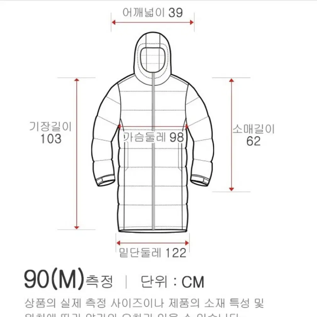 뉴발란스 화이트라벨 맥머도 리부트 다운자켓 크림 90사이즈