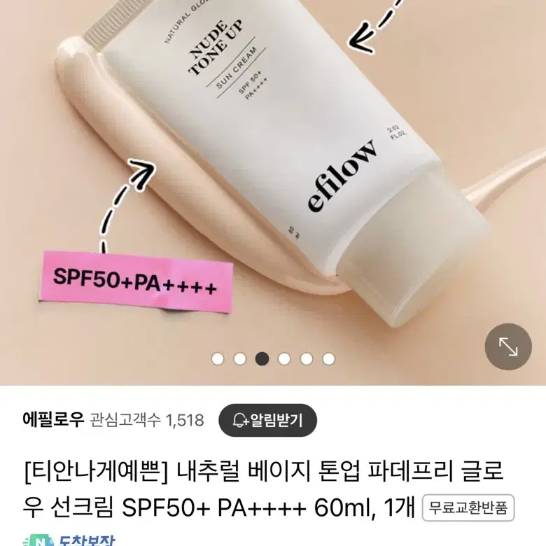 에필로우 글로우 톤업 선크림 60ml 팜