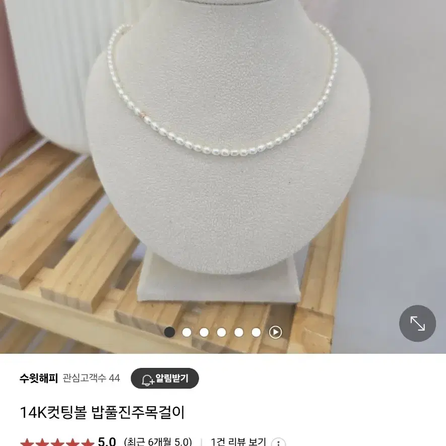 14k컷팅볼,뒷장식 밥풀 진주목걸이