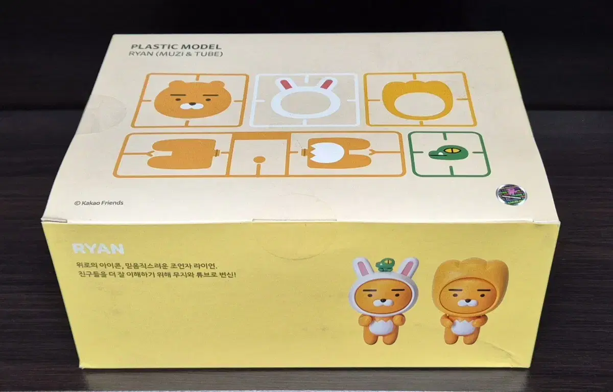 Academy x Kelberos Kakao Friends Ryan (Plain & Tube)