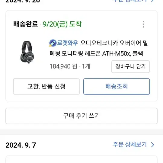 오디오테크니카 ath-m50x 헤드폰