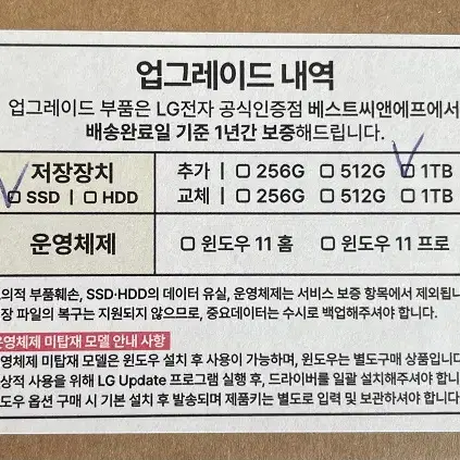 [미개봉]LG그램 15인치 32GB 1TB 노트북 판매합니다