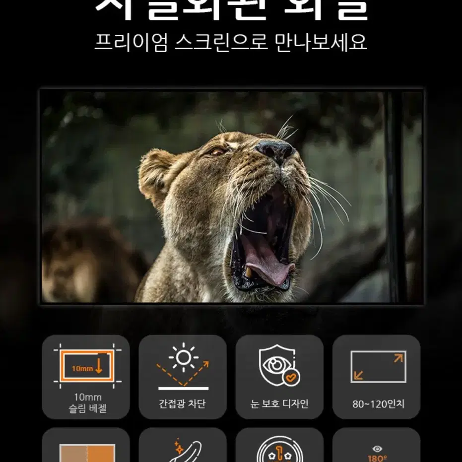 (미개봉) Home clr 스크린 100인치 빔프로젝터 스크린