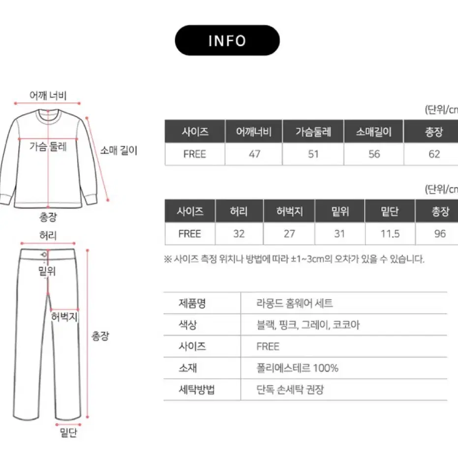 홈웨어세트/상하의세트/수면바지/파자마/수면잠옷/울잠옷