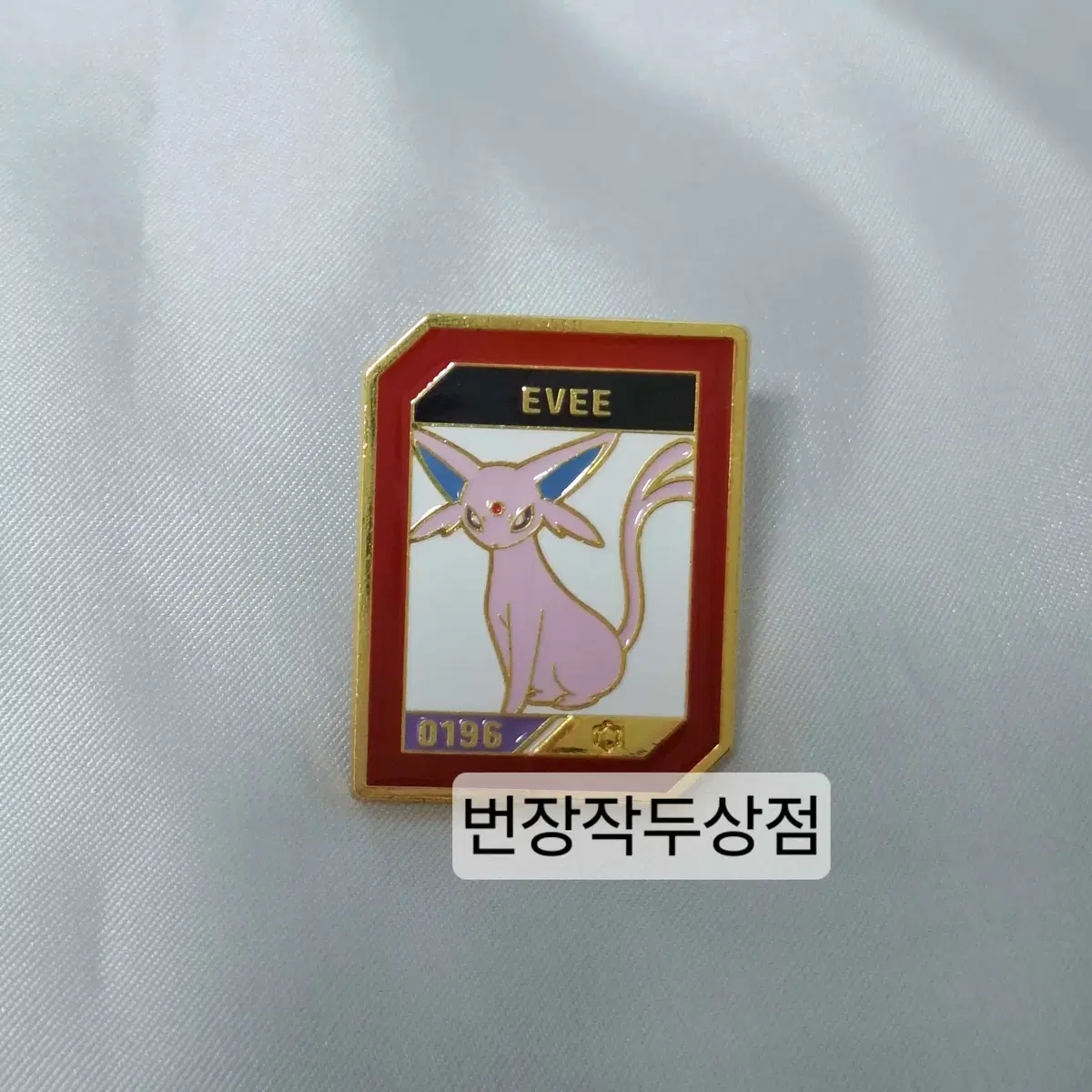 Isaktoast Pokémon Eevee Badge