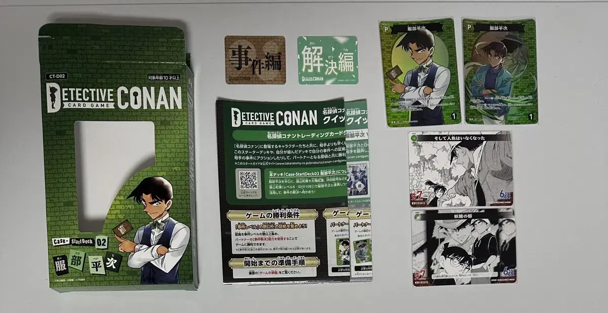 Detective Conan Kard Game Green Deck Starter + Theme Deck