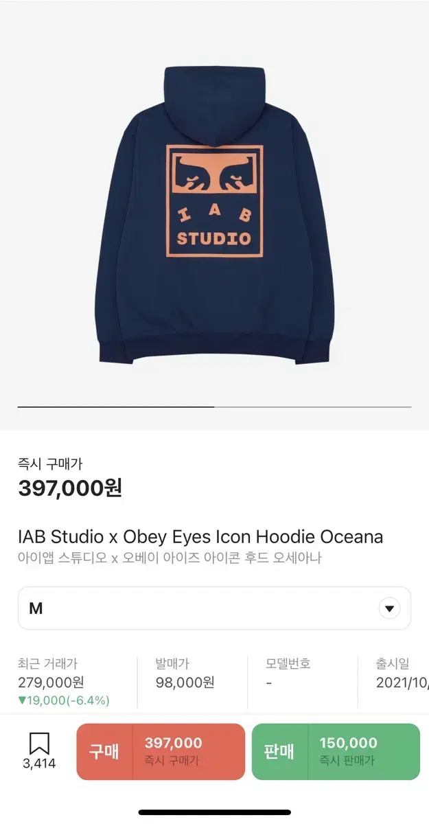 iApp Studio x Obey Hoodie M