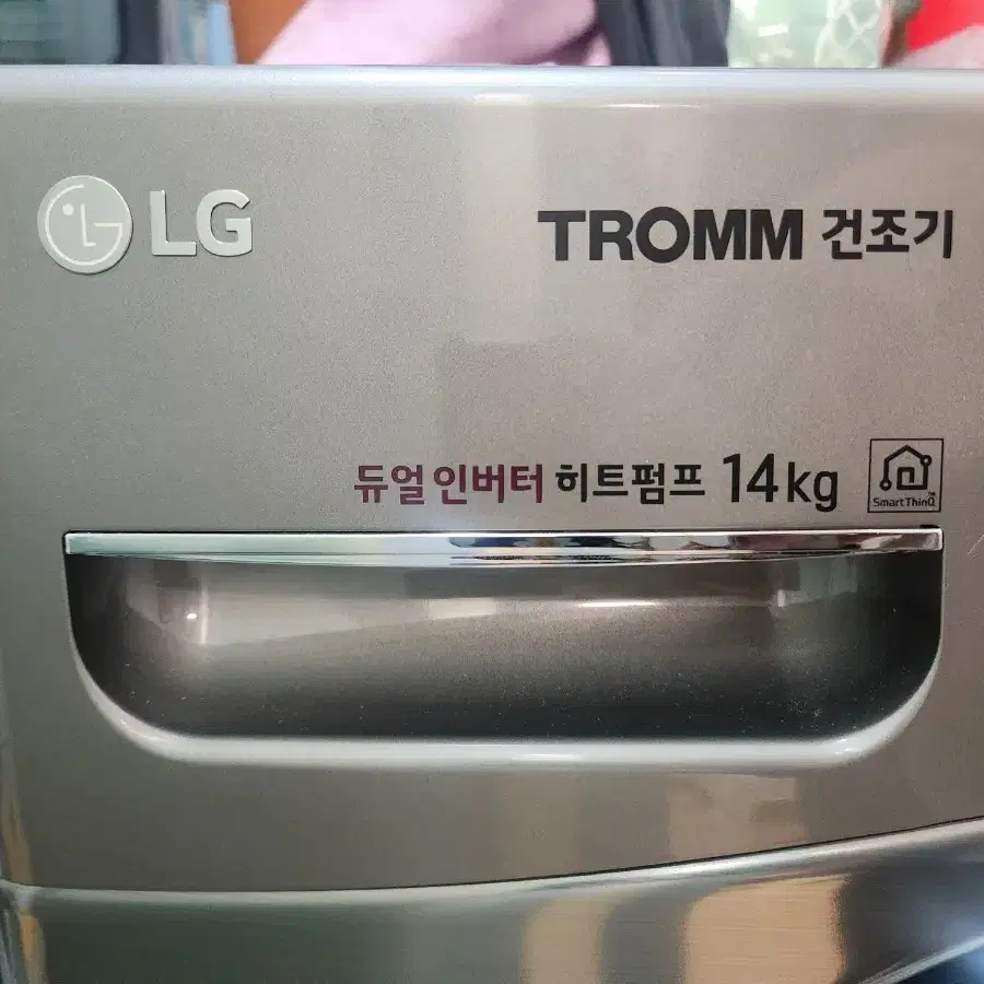 2018년식 LG건조기 14kg 판매 합니다