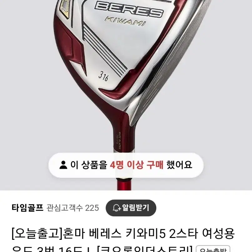 혼마 2스타 베레스 키와미 5번 우드 19도 새상품