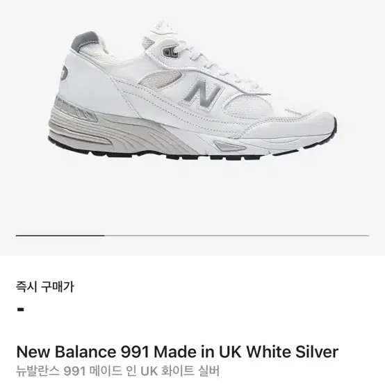 뉴발란스 m991whi 270사이즈 박스X