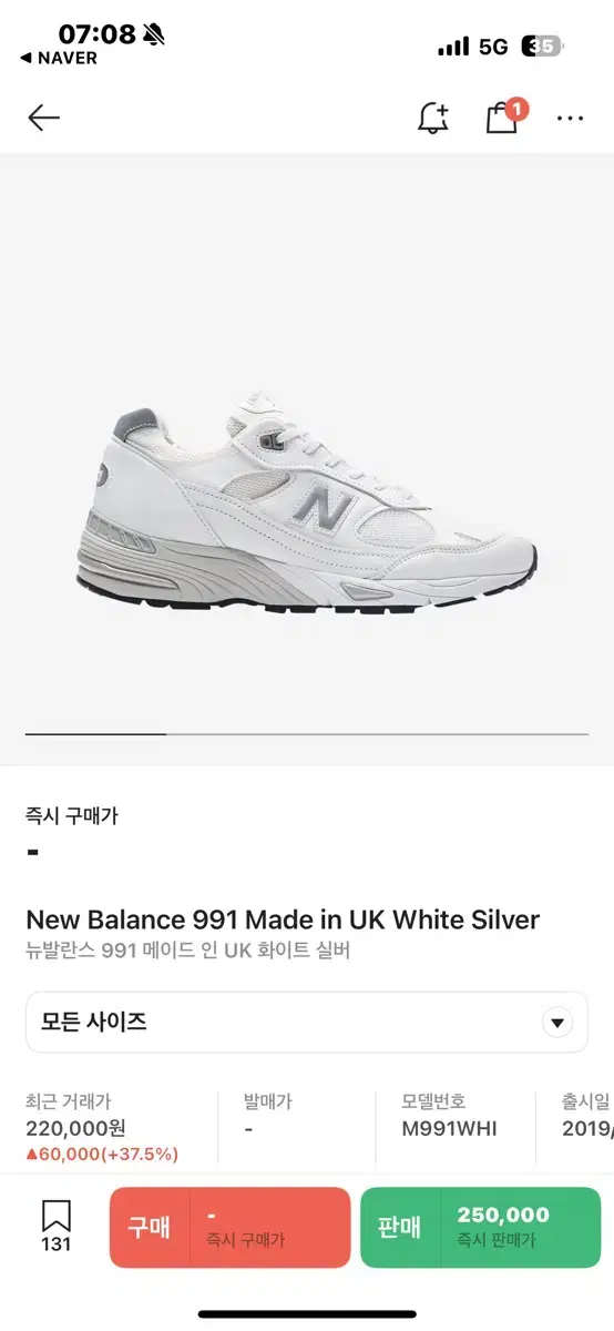 뉴발란스 m991whi 270사이즈 박스X