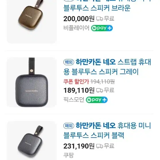 하만카돈 블루투스 스피커 판매합니다 캠핑 여행