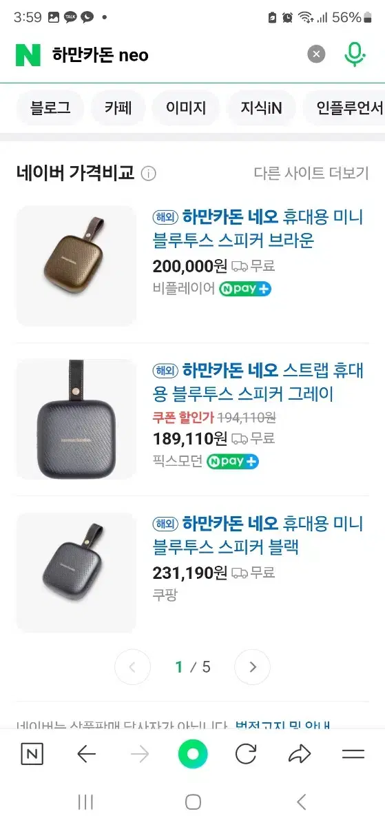 하만카돈 블루투스 스피커 판매합니다 캠핑 여행