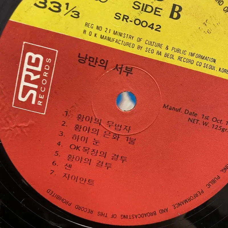 GOLDEN HITS 낭만의 서부 LP / AA4568