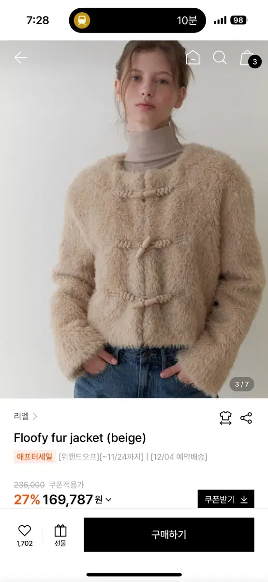 리엘 RE_L 퍼자켓 floofy fur jacket