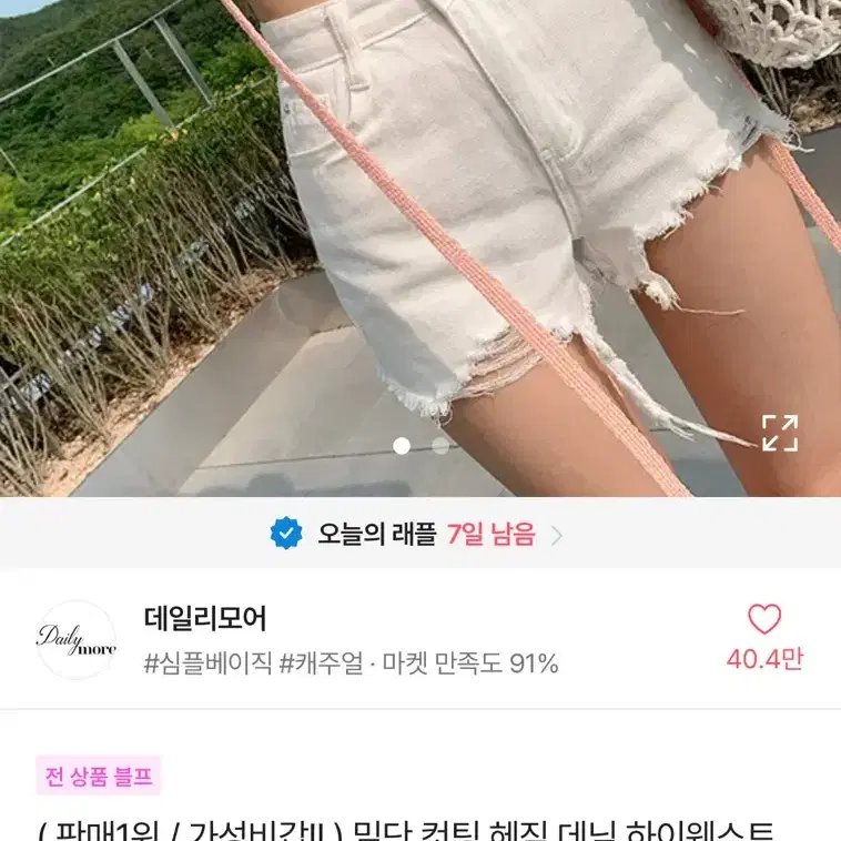 하이웨스트 숏팬츠 반바지