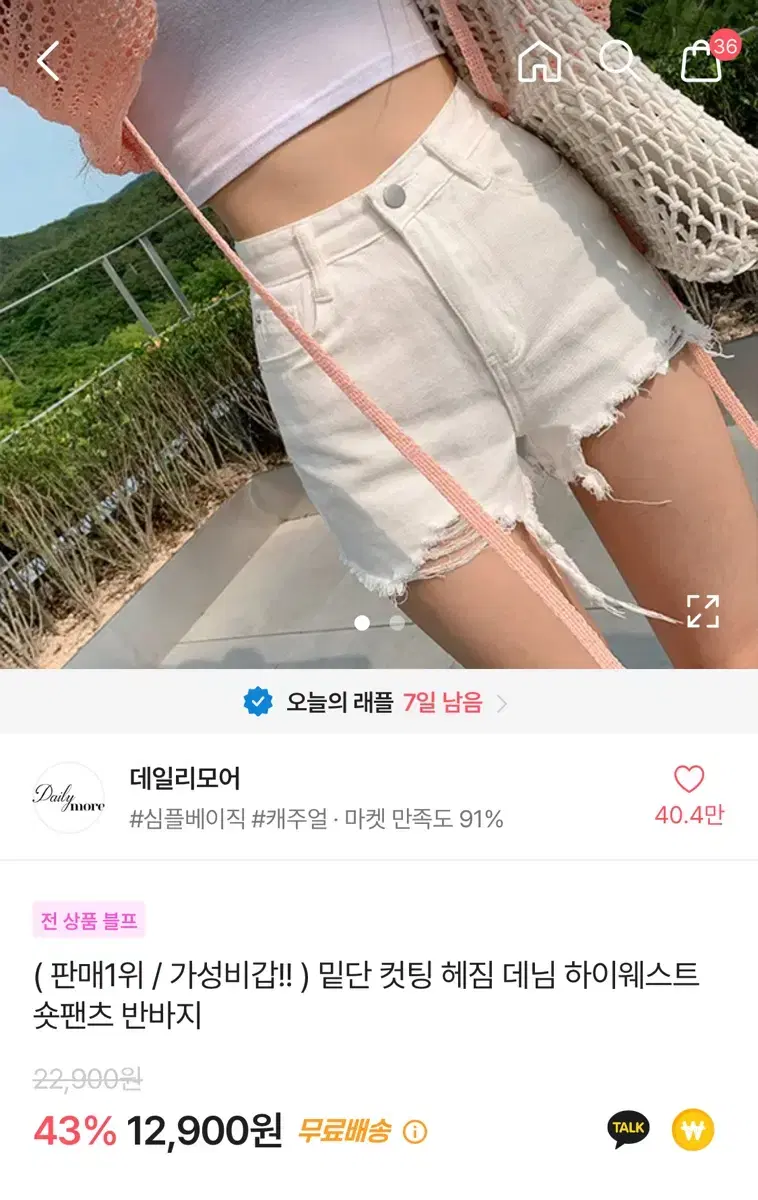 하이웨스트 숏팬츠 반바지