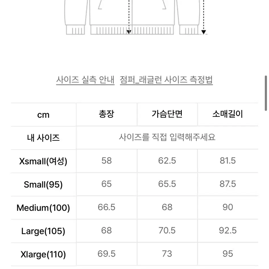 토마스모어 탱커 블루종 M 네이비