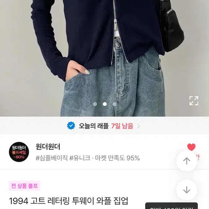 에이블리 네이비 투웨이 집업 가디건 골지 슬림핏