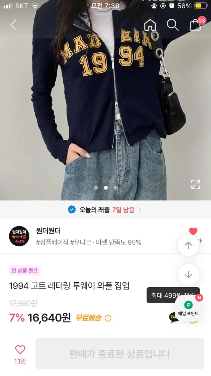 에이블리 네이비 투웨이 집업 가디건 골지 슬림핏