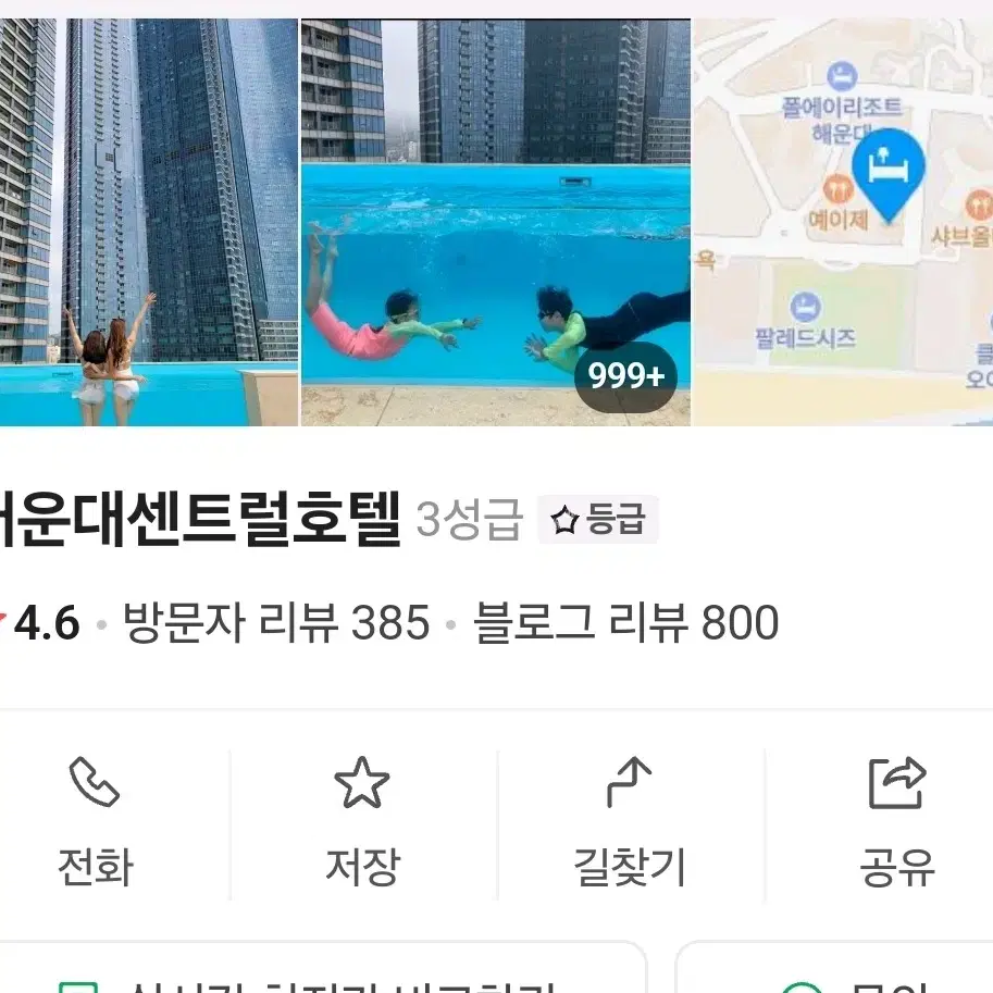 설연휴) 해운대 센트럴 호텔 설날 부산