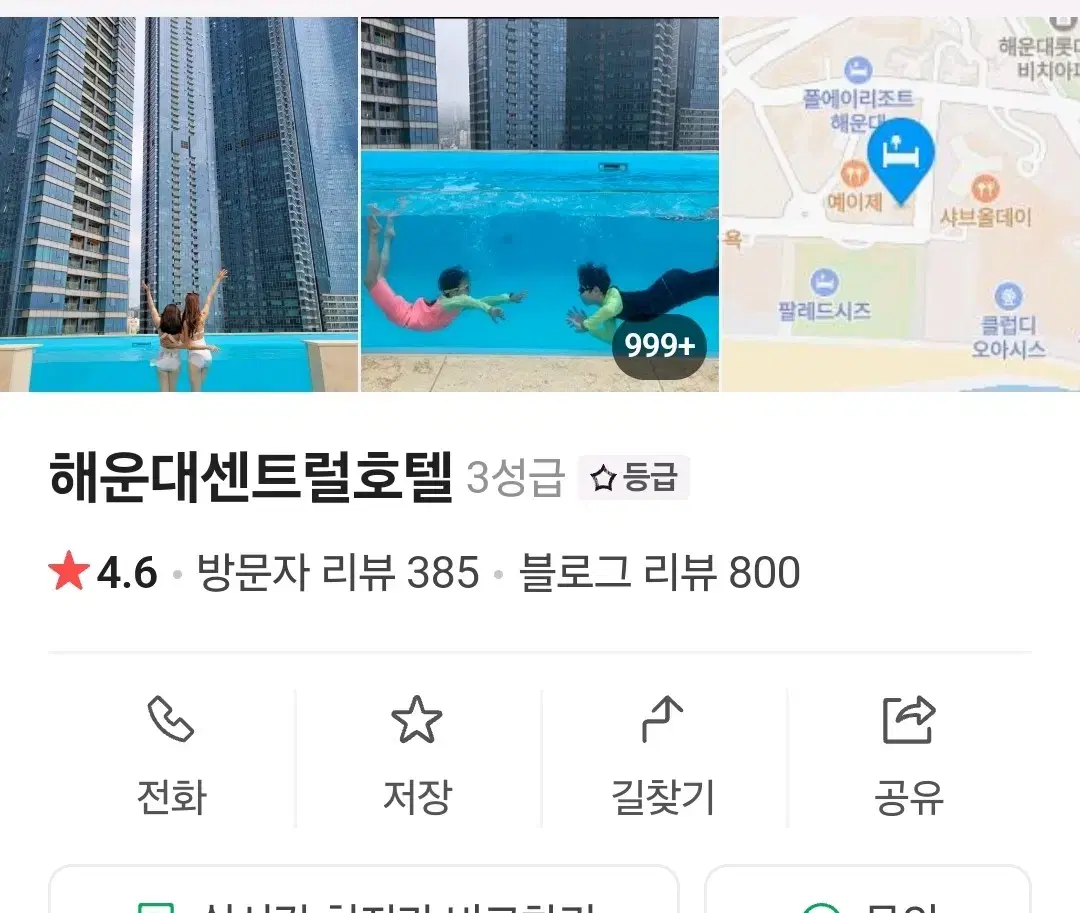 설연휴) 해운대 센트럴 호텔 설날 부산