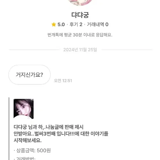 누구신진 모르겠지만 신고할게욯ㅎ