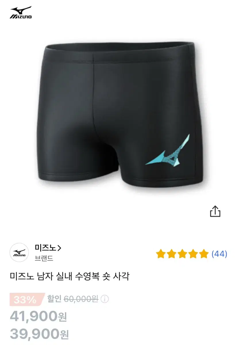 미즈노 남자 수영복