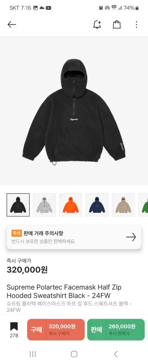 (M) 24FW Supreme Polartec Hooded Zip Up Selling