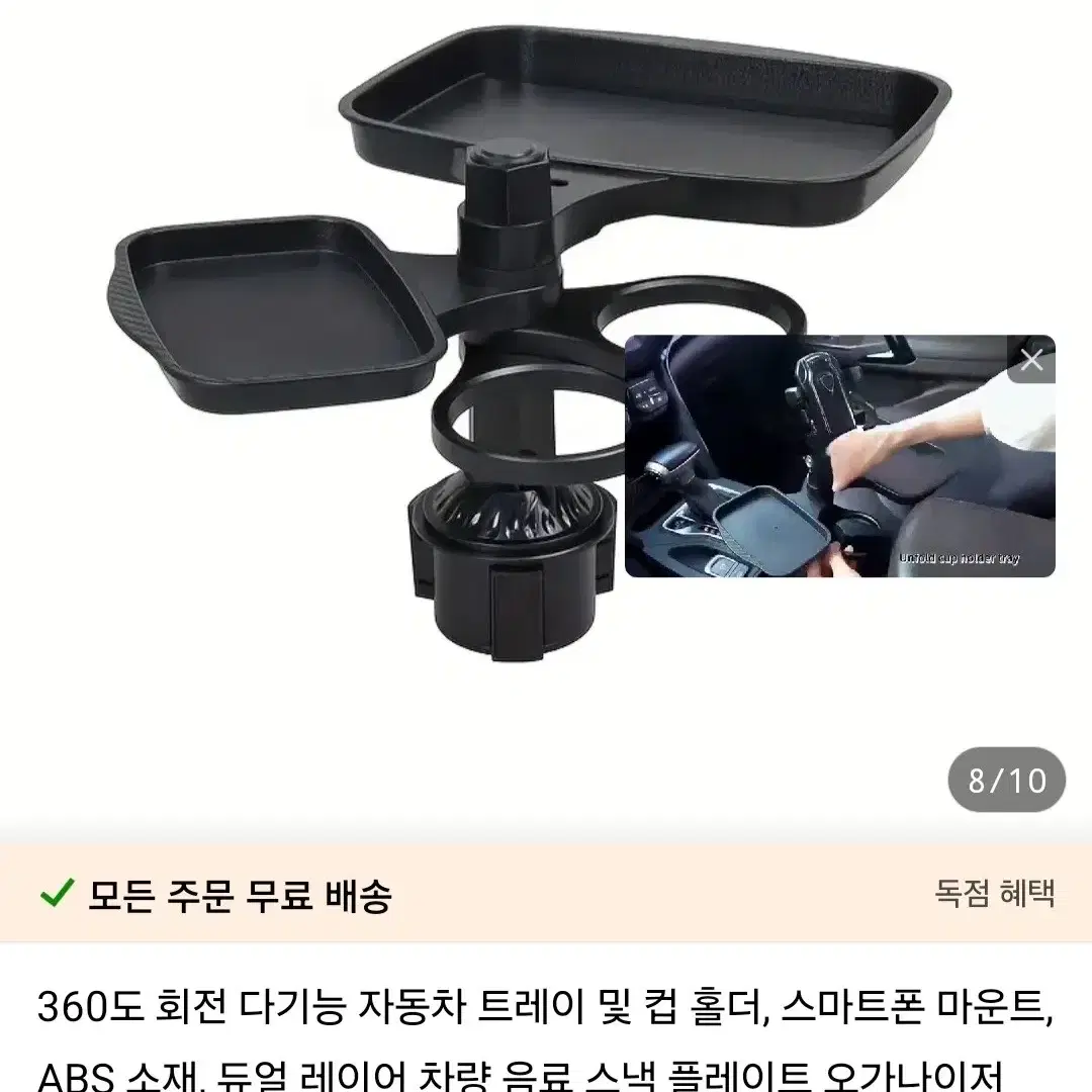 자동차 컵홀더 트레이 팝니다.