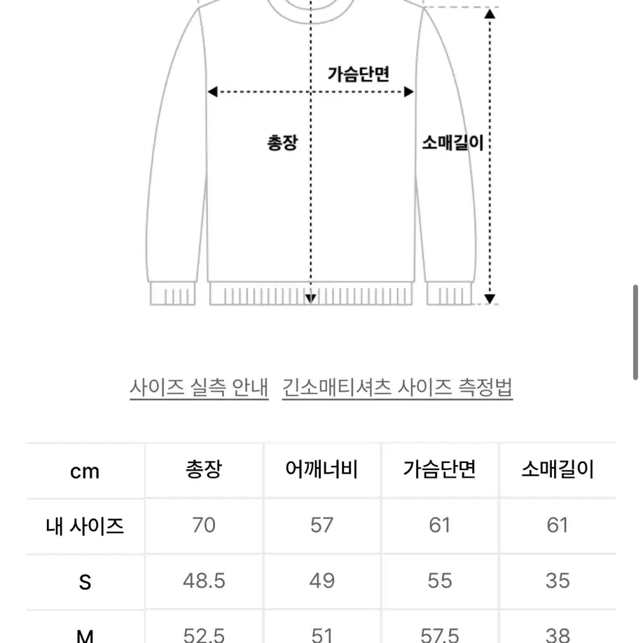 나이스고스트클럽 맨투맨 L사이즈