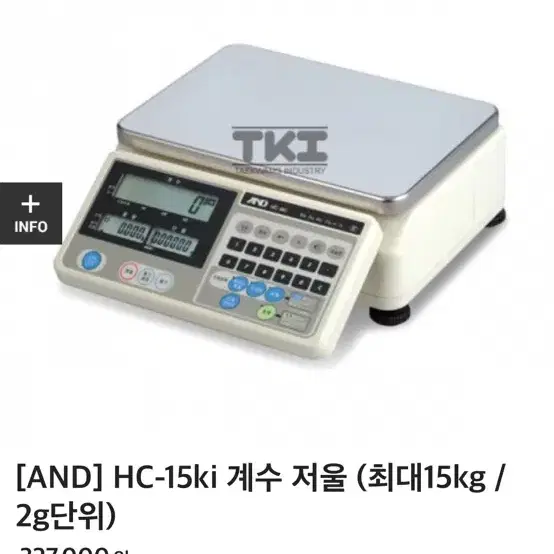 [AND] HC-15ki 계수 저울 (최대15kg / 2g단위)