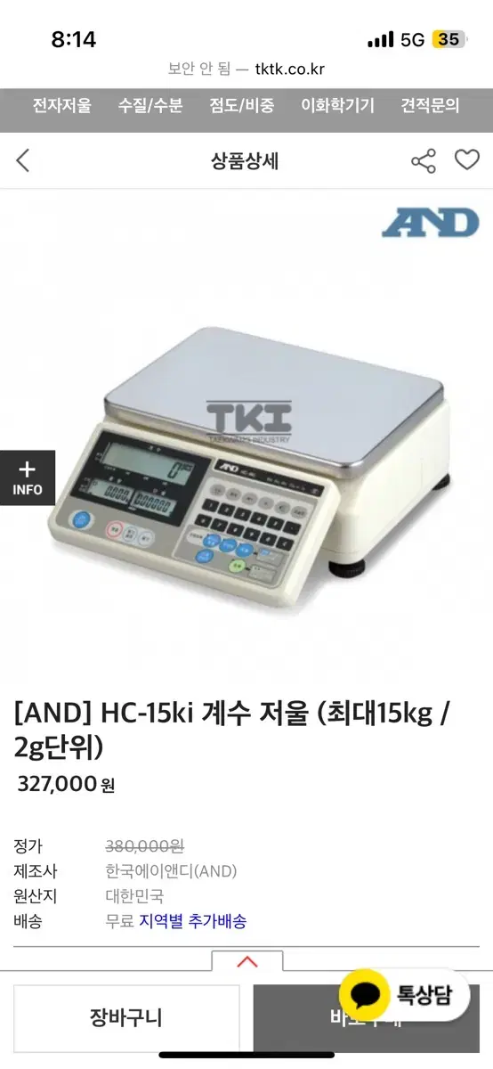 [AND] HC-15ki 계수 저울 (최대15kg / 2g단위)