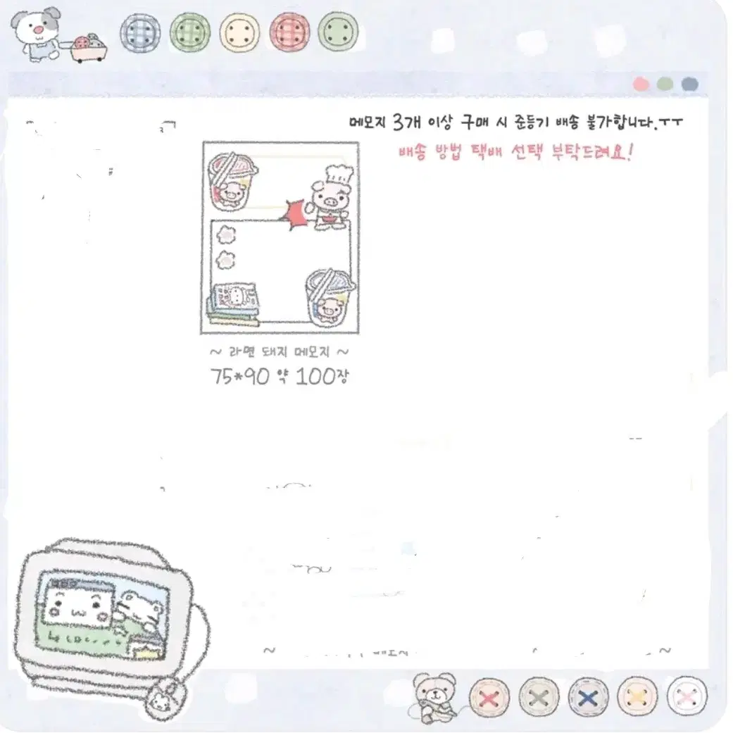 (히나쿠우)메모지 5장