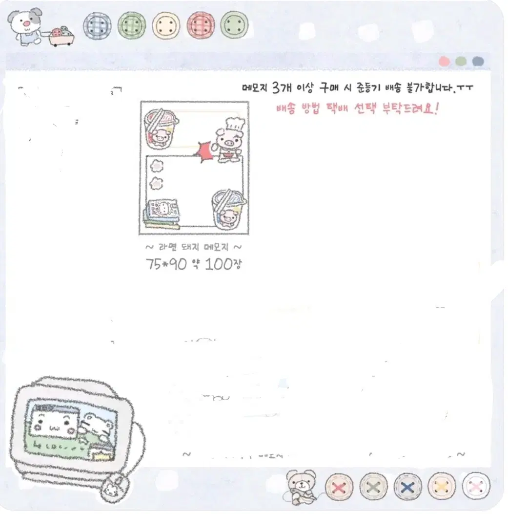 (히나쿠우)메모지 5장