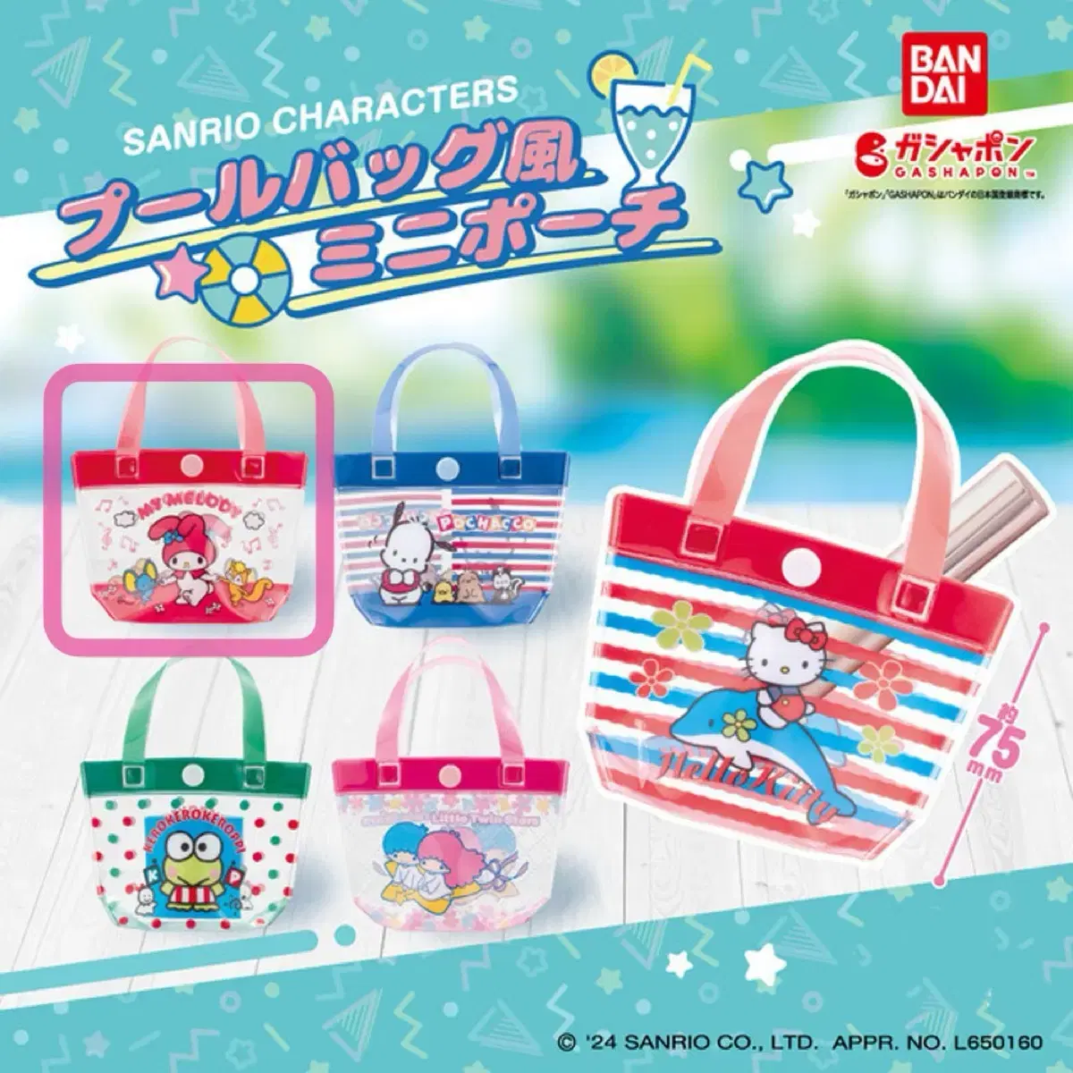 San Rio Beach Bag Clear Mini Pouch My Melody Gacha