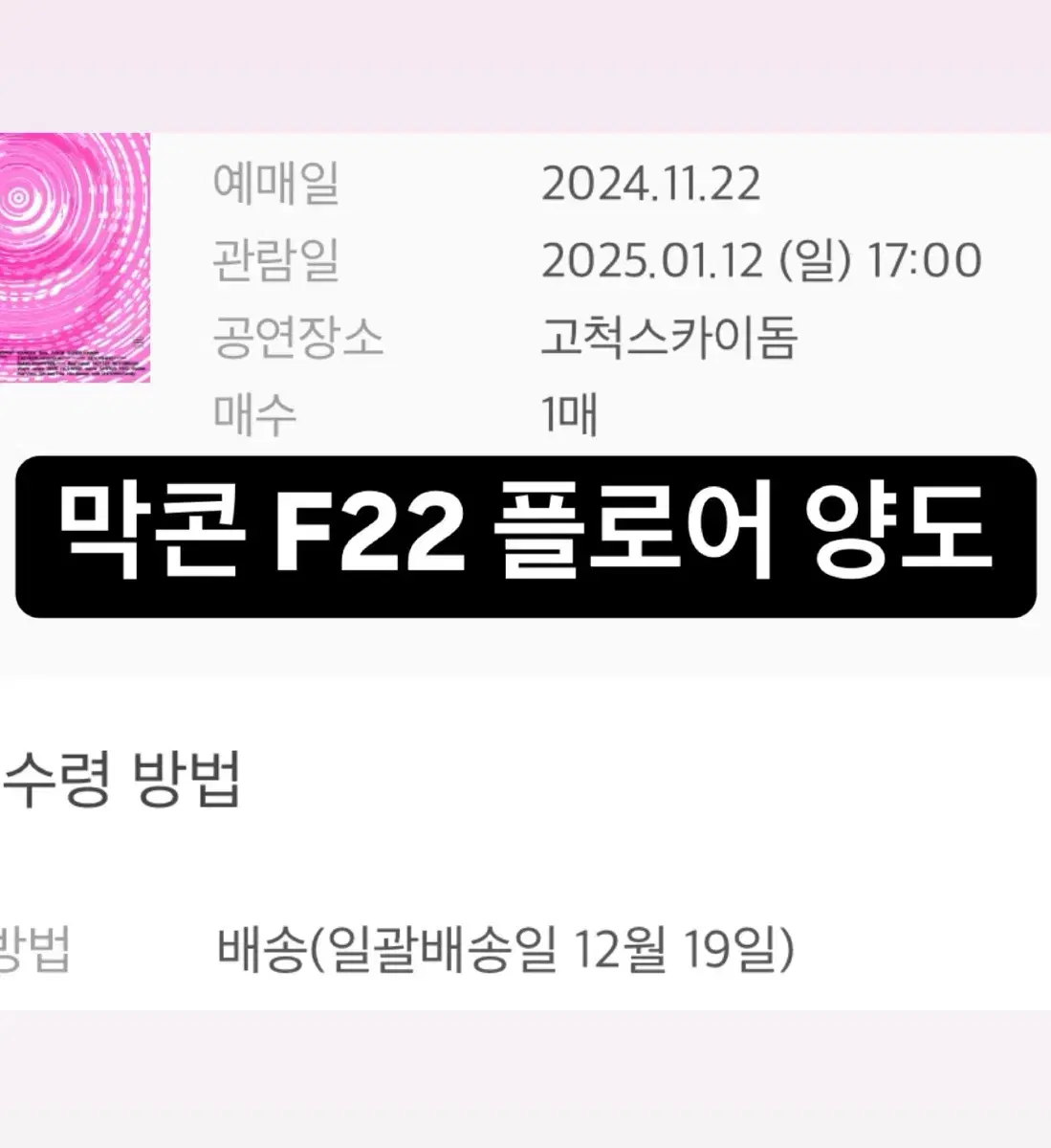 >>슴콘 막콘 플로어 F22 양도(가격조정가능)<<